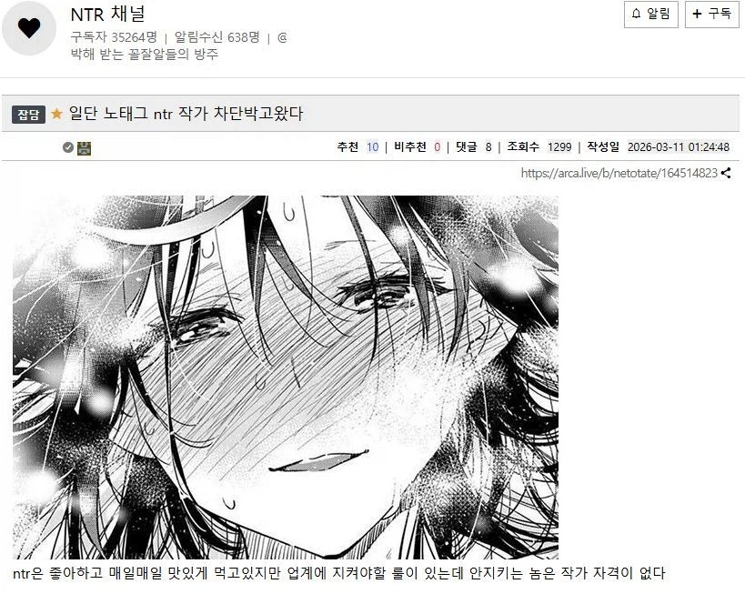 NTR애호가도 참지 못하는것_1.webp