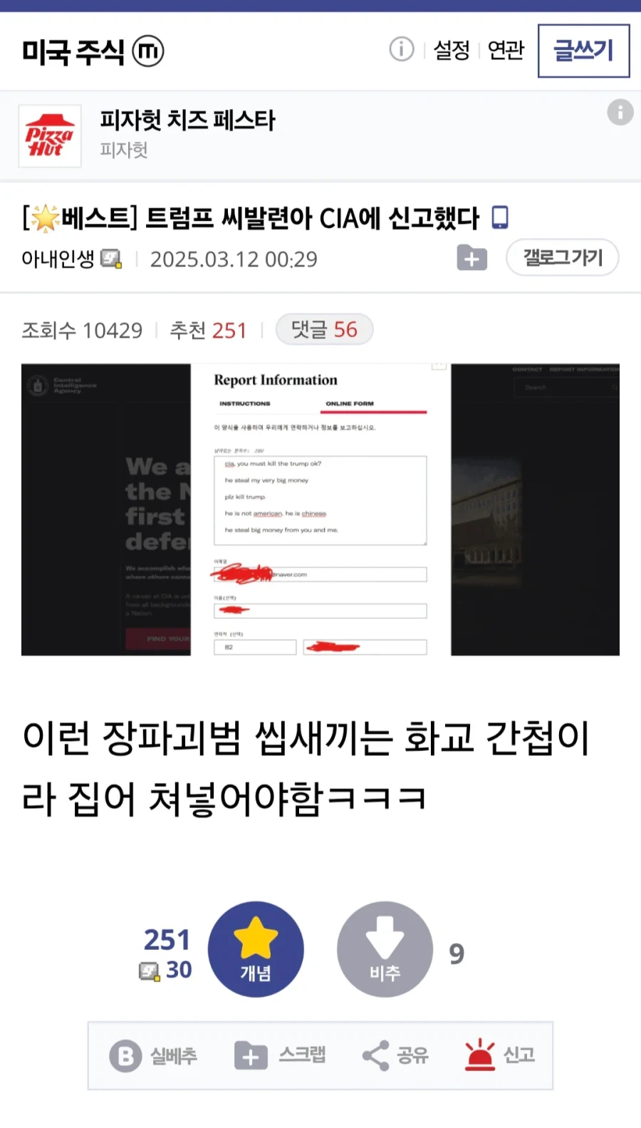 의외로 정확히 1년전 있었던 사건.jpg_1.webp