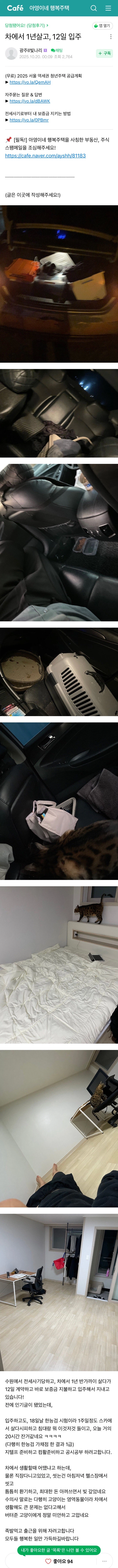 전세사기당해서 고양이랑 차에서 1년반 지낸 사람.jpg_1.webp