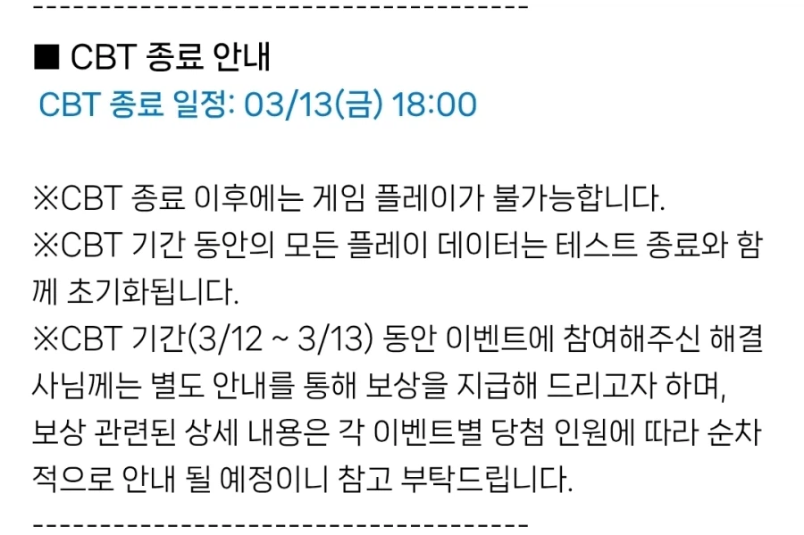 클베한지 1일만에 종료하는 겜_5.webp