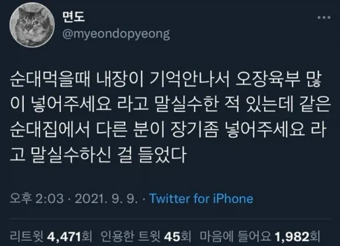 고전) ? : 이모! 거.. 뭐냐.. 아! 오장육부 좀 많이 넣어주소!_1.webp