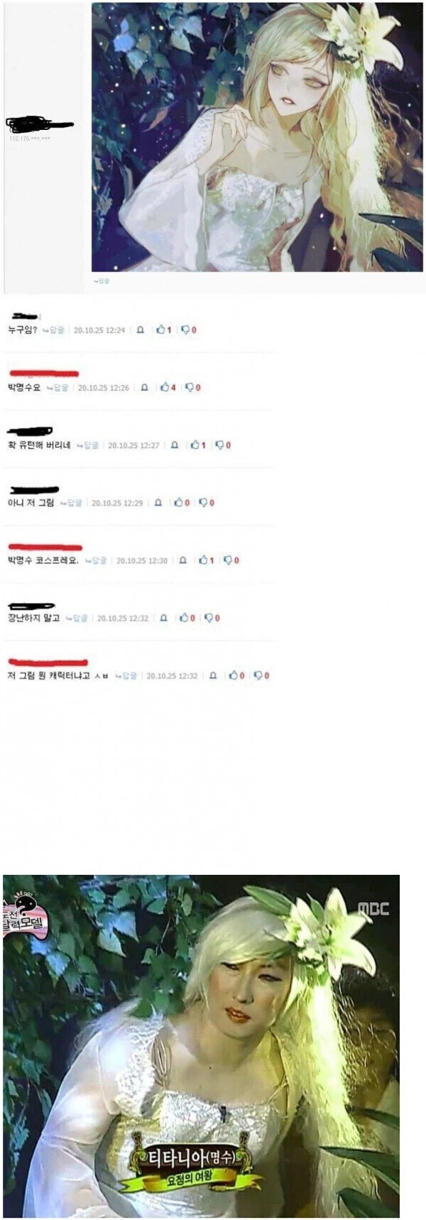 고전) ? : 장난치지말고 저 캐릭터 이름 뭐냐고_1.webp