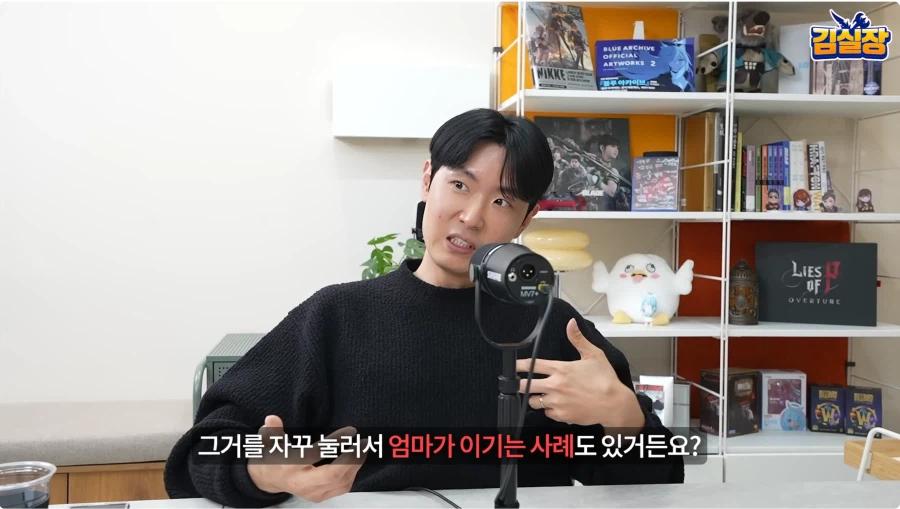 대학, 회사에서 엄마가 개입하게 되는 이유._11.webp