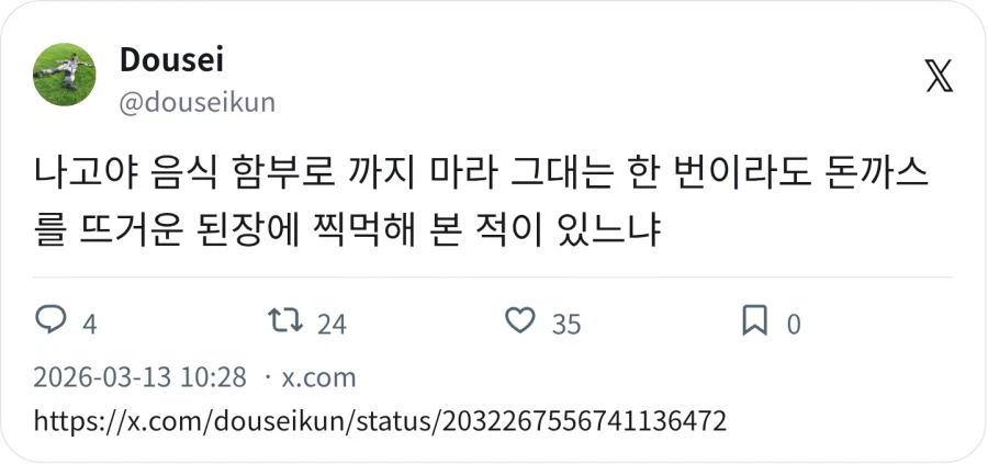 일본) 나고야 음식 함부로 까지 마라_1.webp