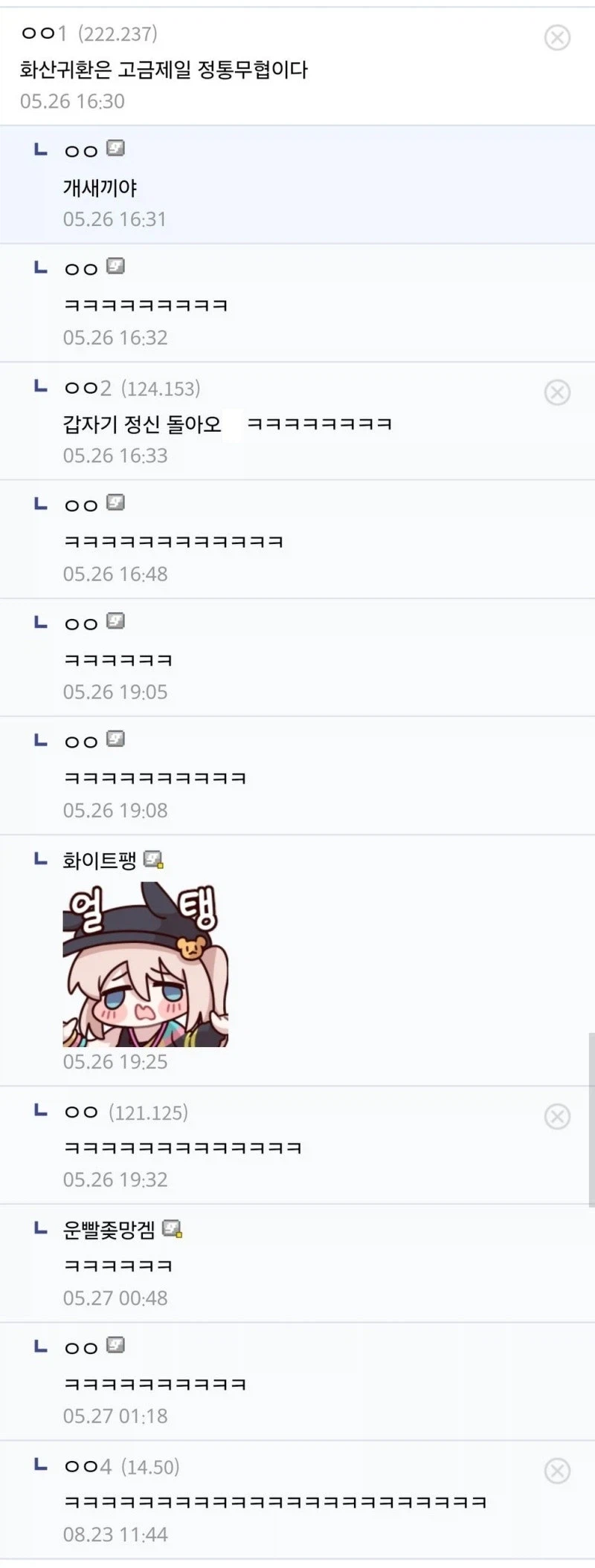 무틀딱을 제정신으로 돌리는 법_3.webp