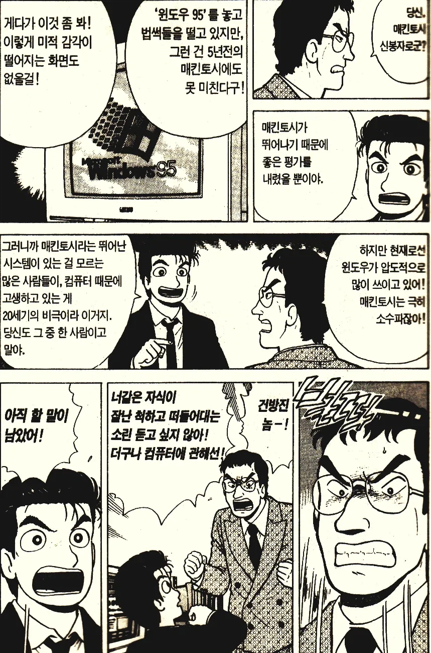 일도 안하고 사람들한테 시비거는게 특기인 직원인데 못짜름_1.webp