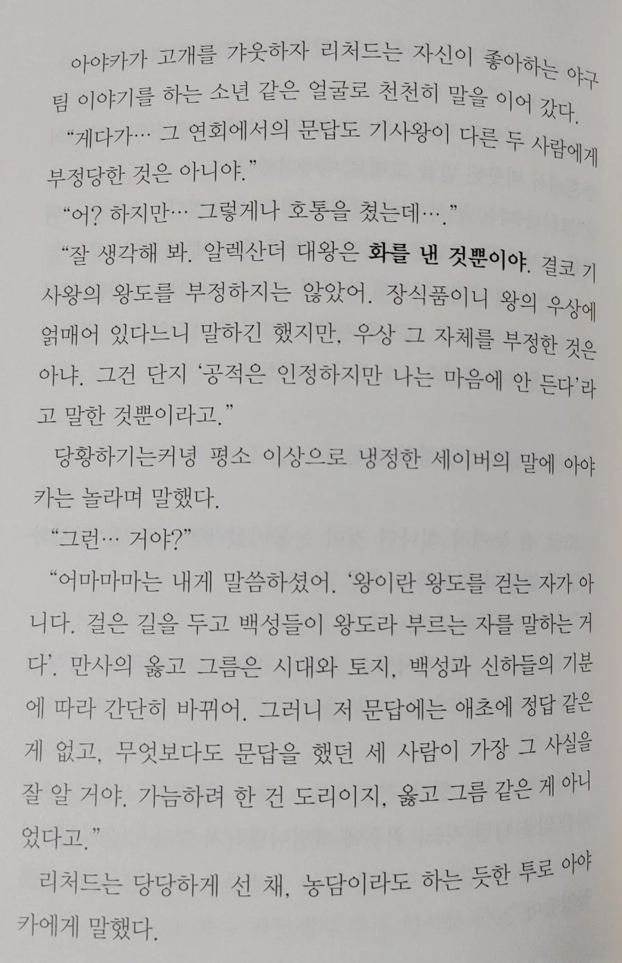 페이트)나리타(페스페 작가) : 우로부치(제로)에게 미안하지만_2.webp