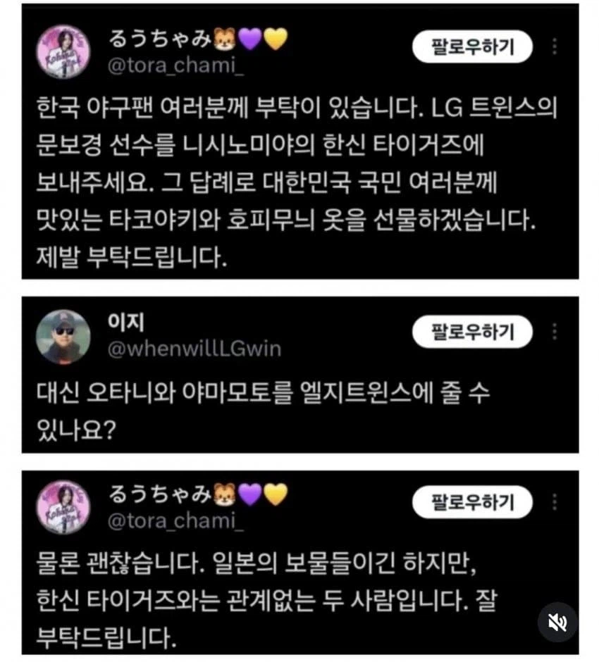 옳게된 한일교류_1.webp