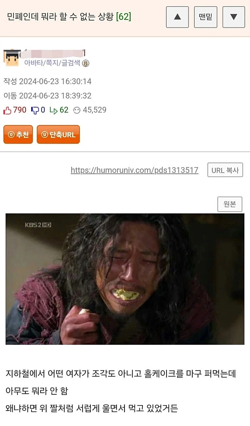 지하철에서 민폐 개쩌는 여자 봄.jpg_1.webp