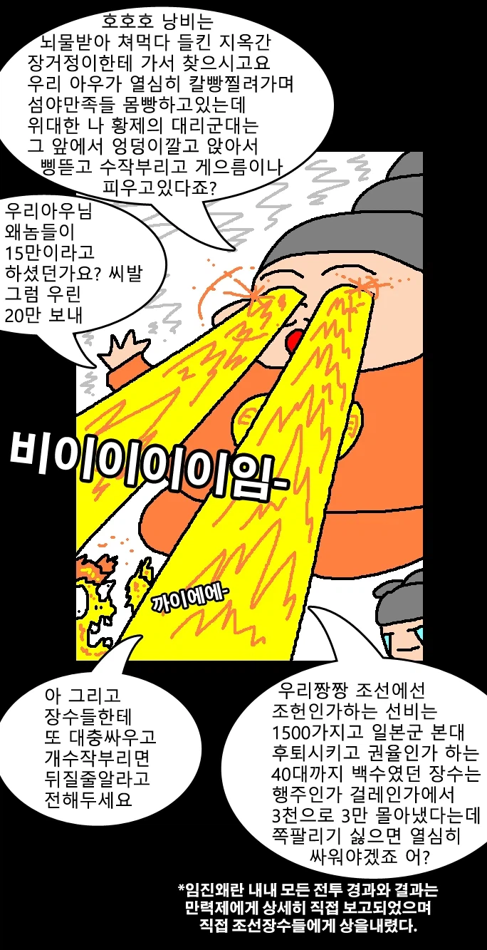 예전엔 욕먹다가 재평가 받은 조선의 행동_2.webp