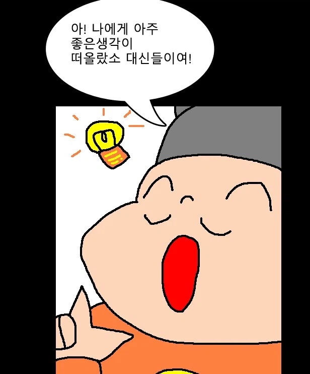 예전엔 욕먹다가 재평가 받은 조선의 행동_4.webp