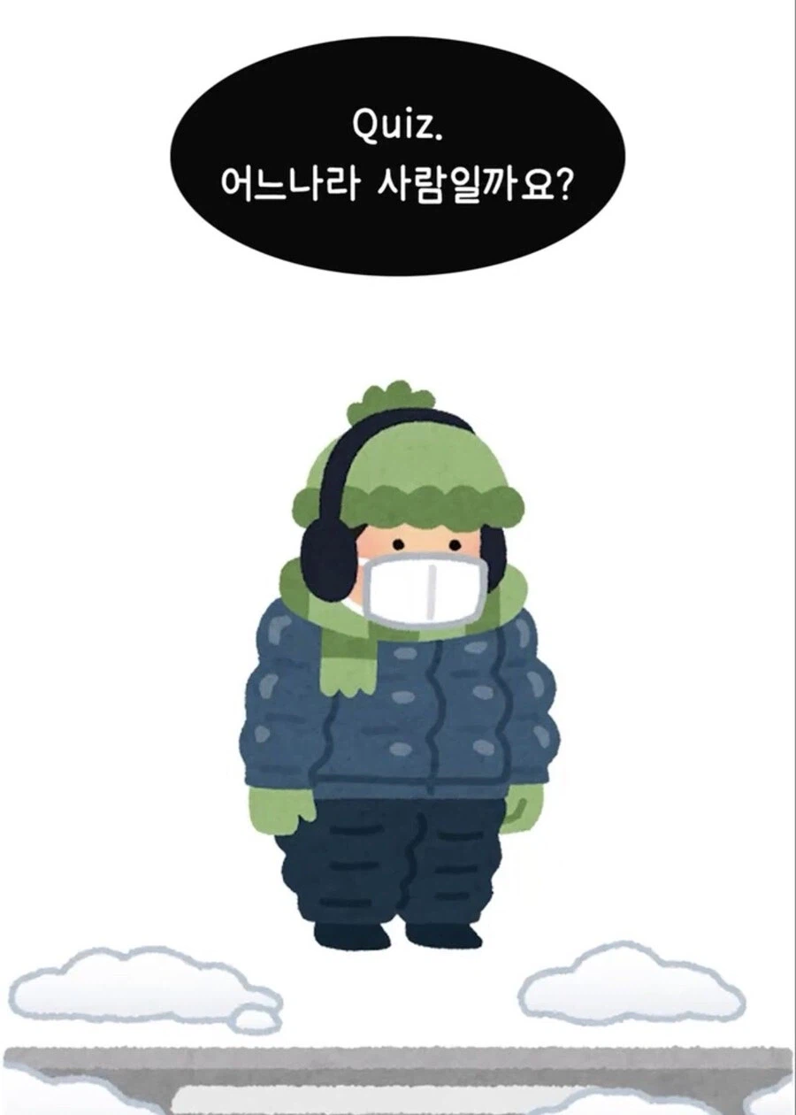 이랴스토야갸 그린 한국인_1.webp