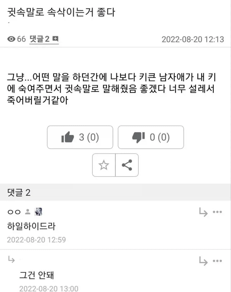여자들이 설랜다는 행동_1.webp
