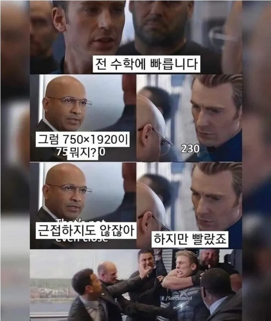 MCU) 전 수학에 빠릅니다._1.webp