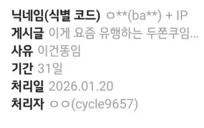 이전에 두쫀쿠 때문에 발생한 참사.jpg_1.webp