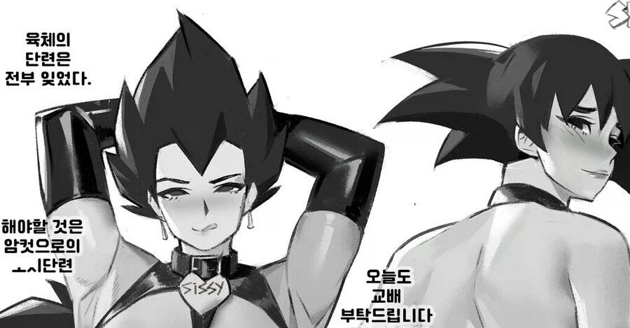 여체화 극과 극_2.webp