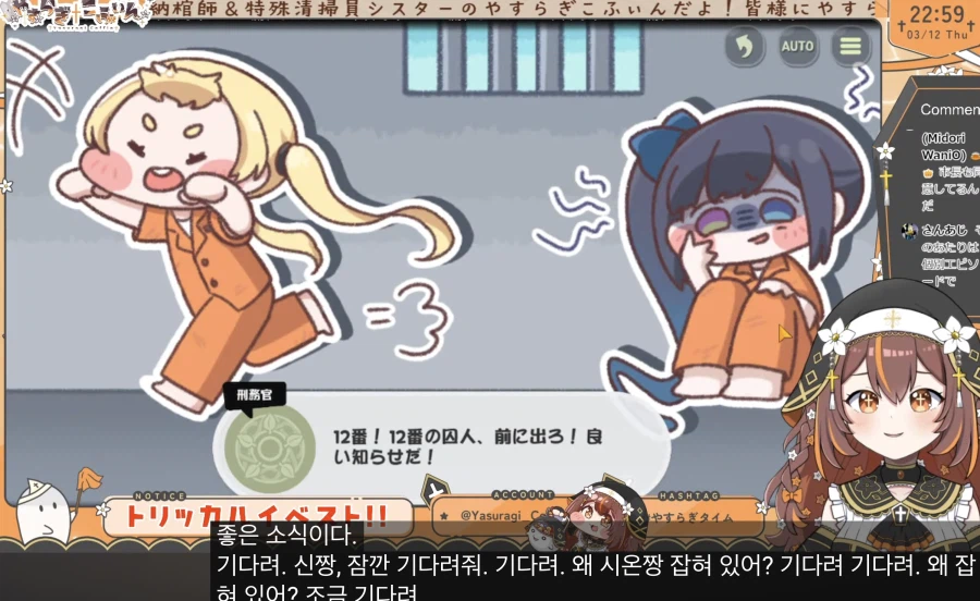 트릭컬) 글섭 슈팡 이벤트에서 사람들 반응 가장 좋았던 구간_1.webp