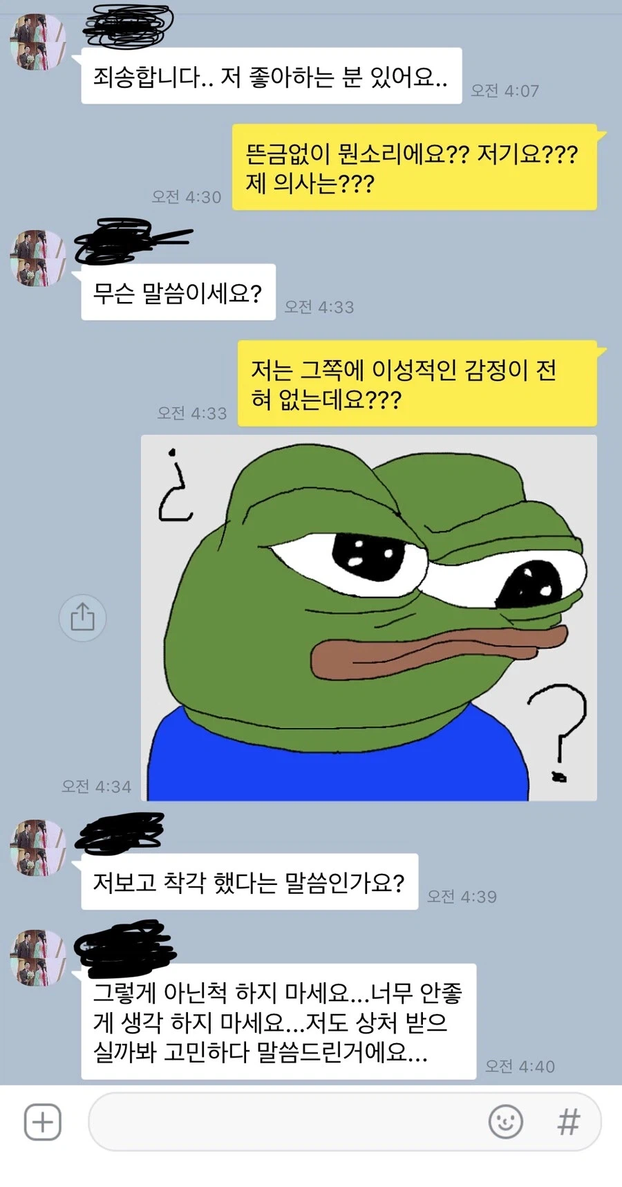 웃대의 0고백 1차임.jpg_1.webp