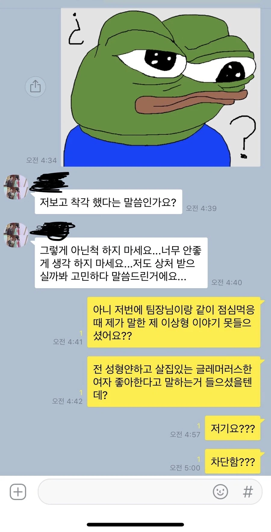 웃대의 0고백 1차임.jpg_2.webp