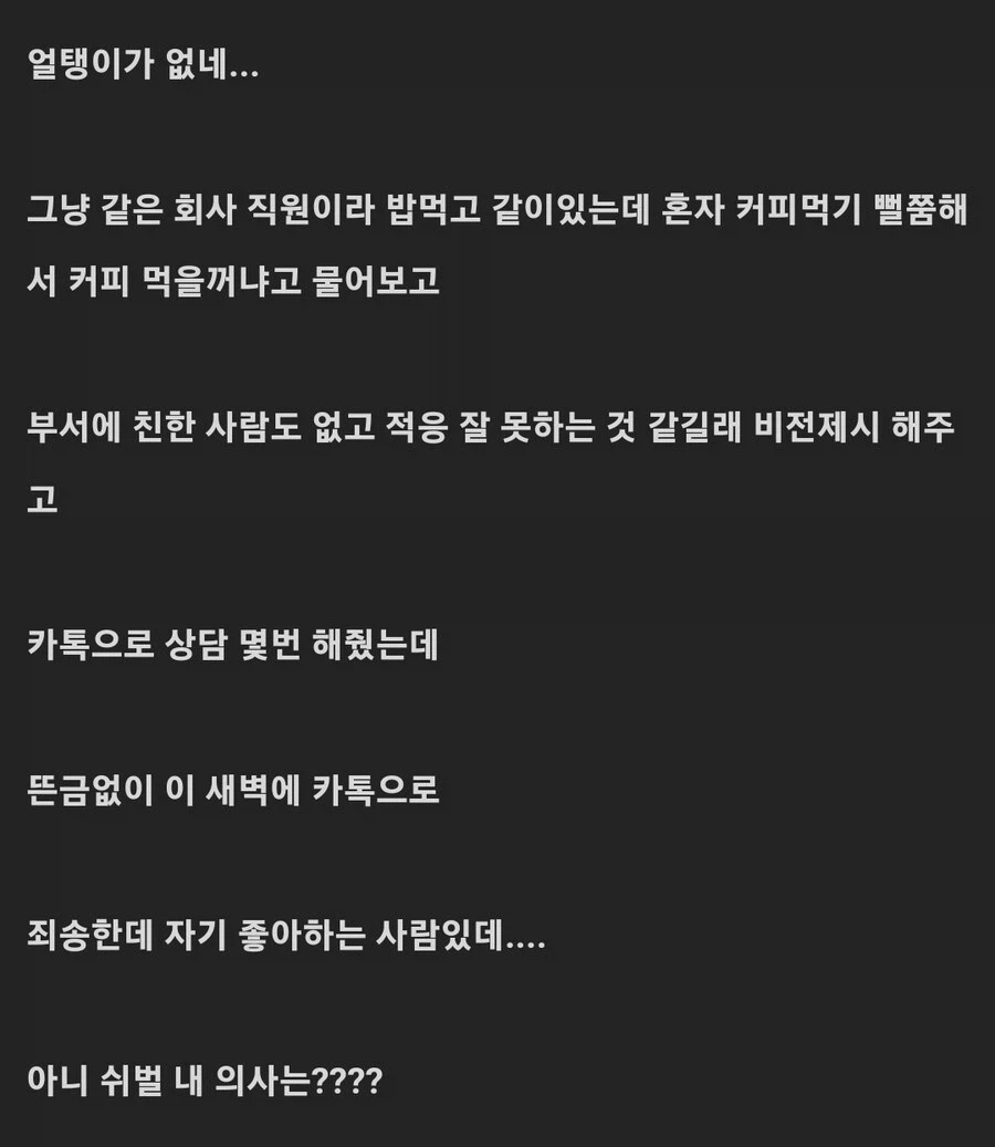 웃대의 0고백 1차임.jpg_3.webp