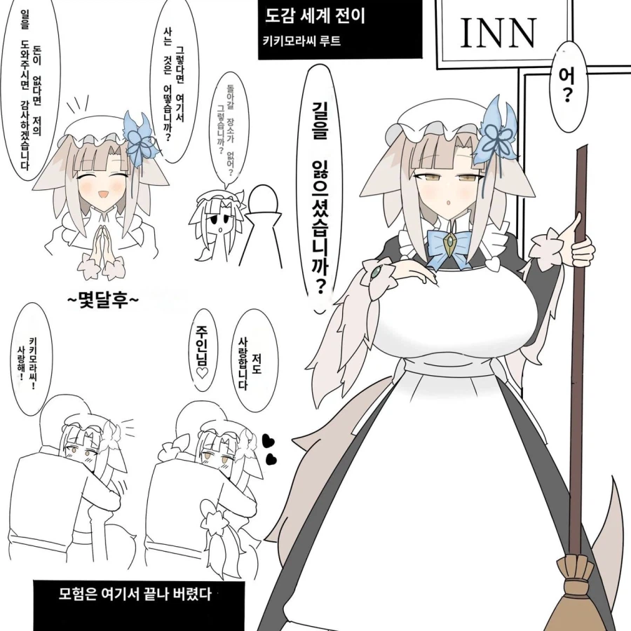 우리집의 수인메이드씨manhaw_4.webp