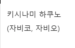 페이트)키리츠구 손에 의해서 고아가 된 아이들 목록_6.webp