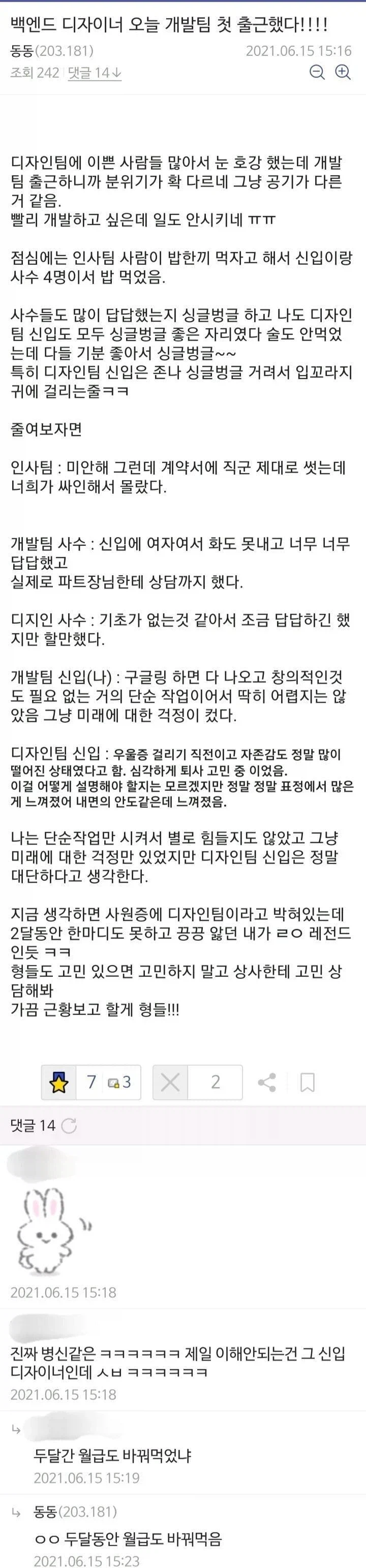 개발자가 디자인 배우기 vs 디자이너가 코딩 배우기_3.webp