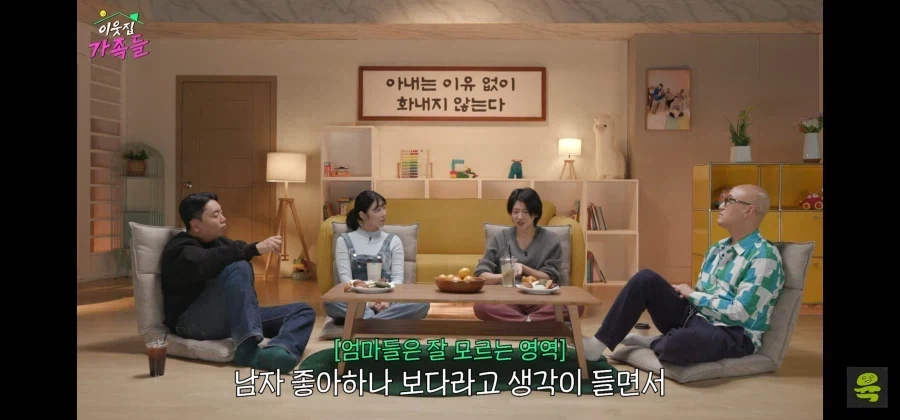 레즈비언 엄마가 겪는 고민.jpg_4.webp