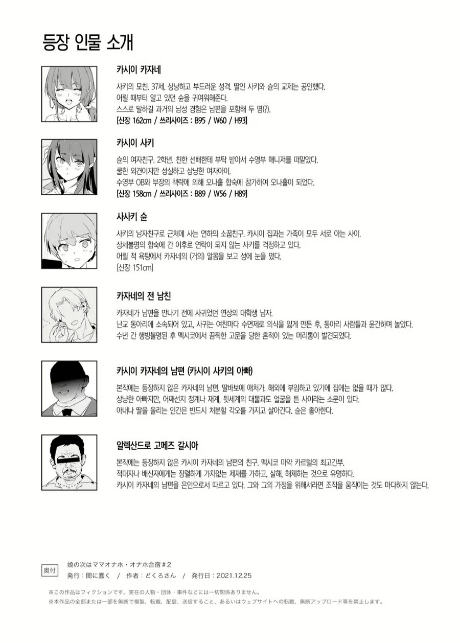 NTR물에서 거의 다루지 않는 후일담_1.webp