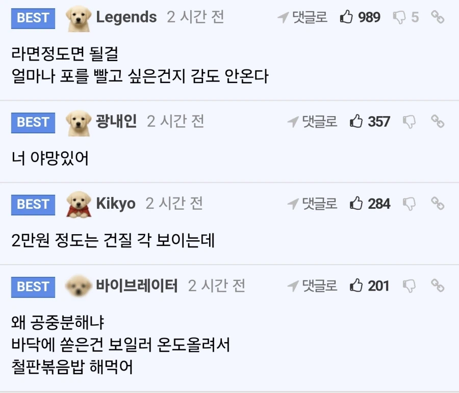 대창전골 쏟았다.jpg_2.webp