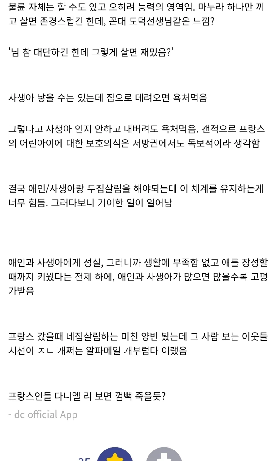 미친 프랑스 사생아 설 甲_1.webp