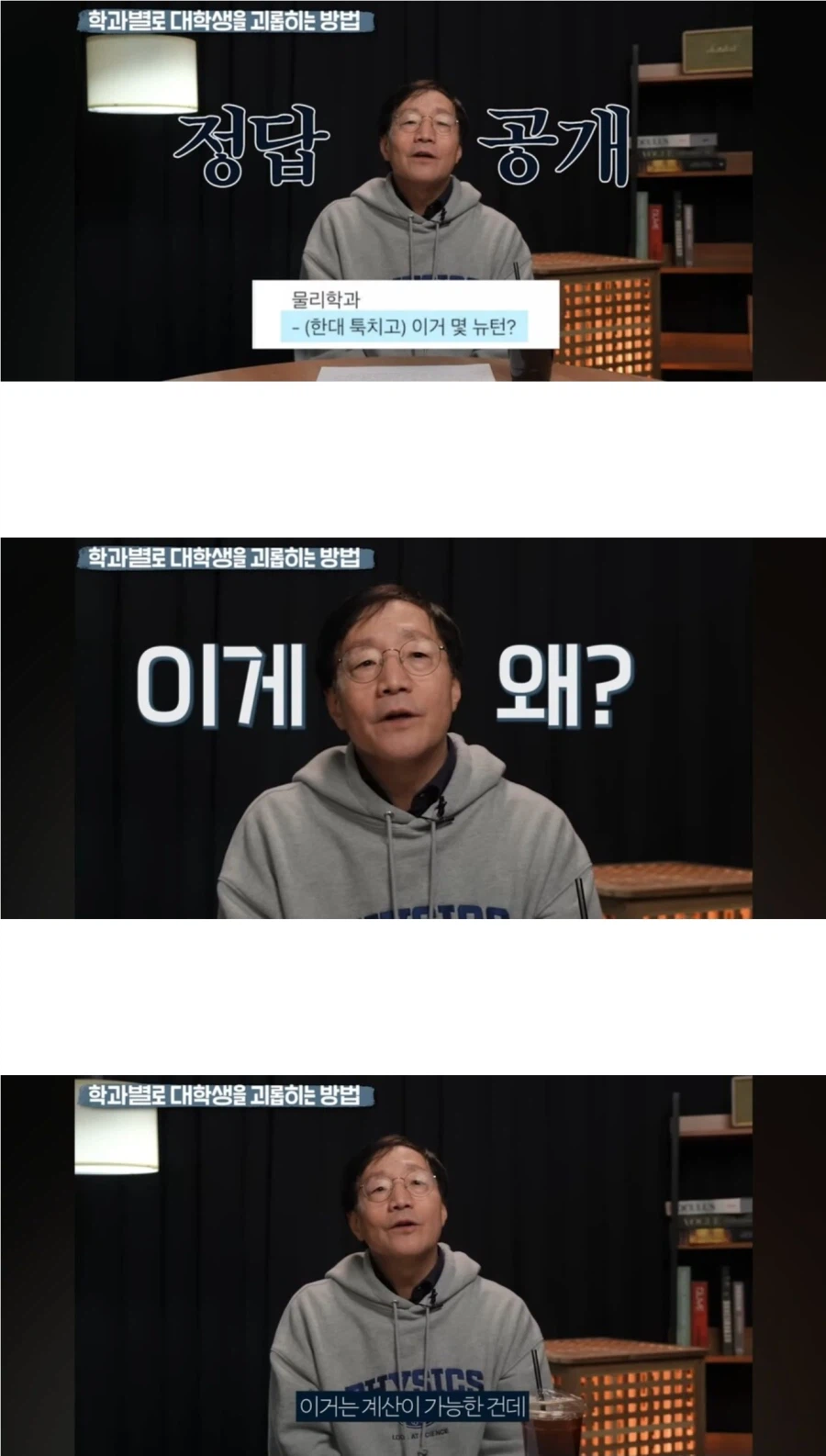 교수님도 틀리는 문제_1.webp