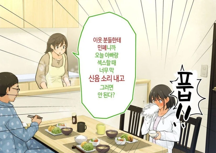 현실적인 NTR엔딩보다 좋은거_2.webp