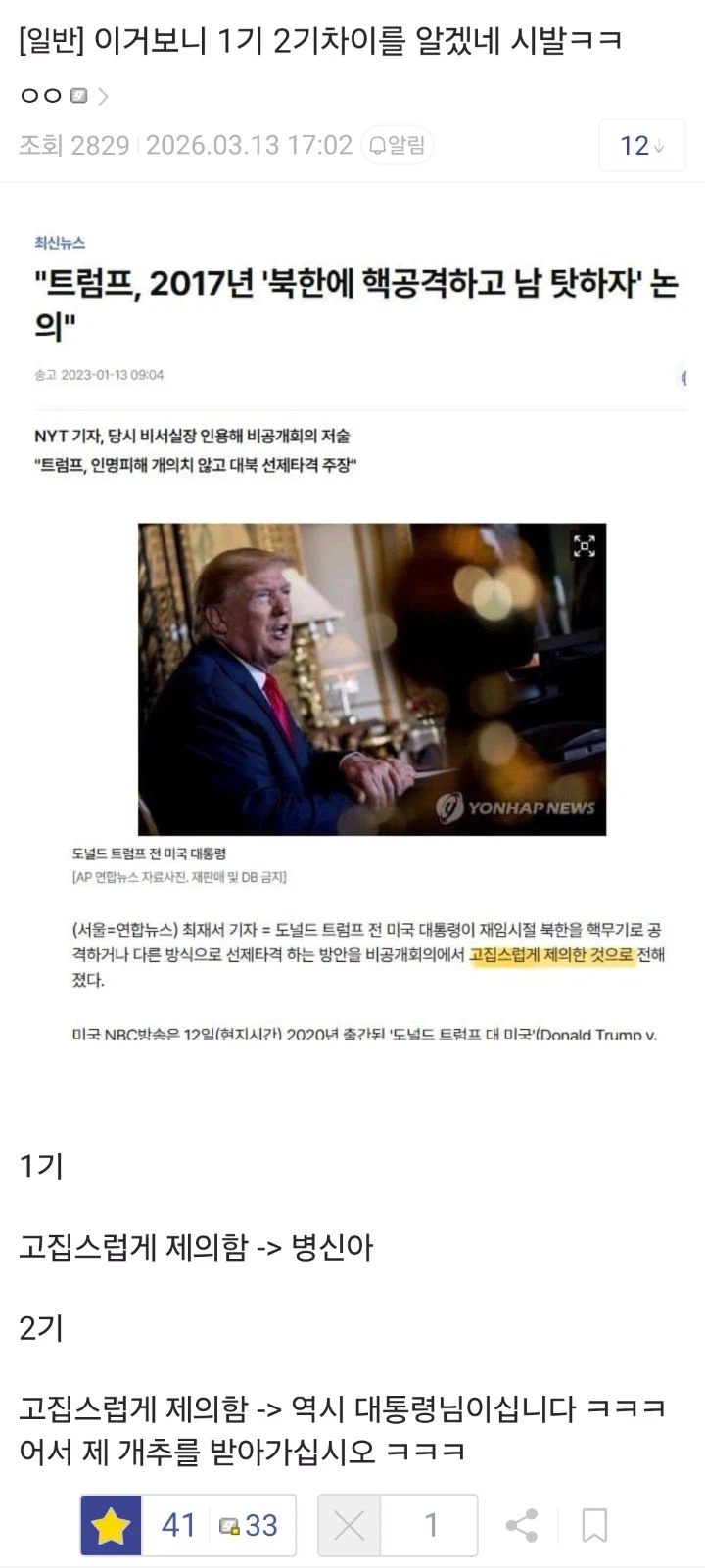 지구 주딱 1기와 2기의 차이.jpg_1.webp