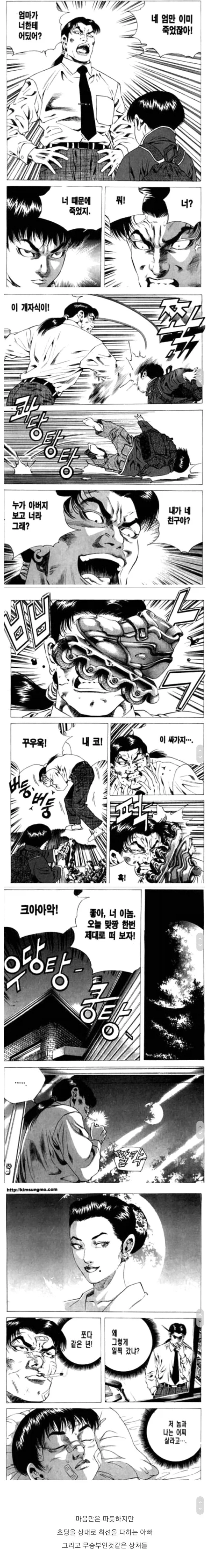 김성모식 부성애.jpg_1.webp