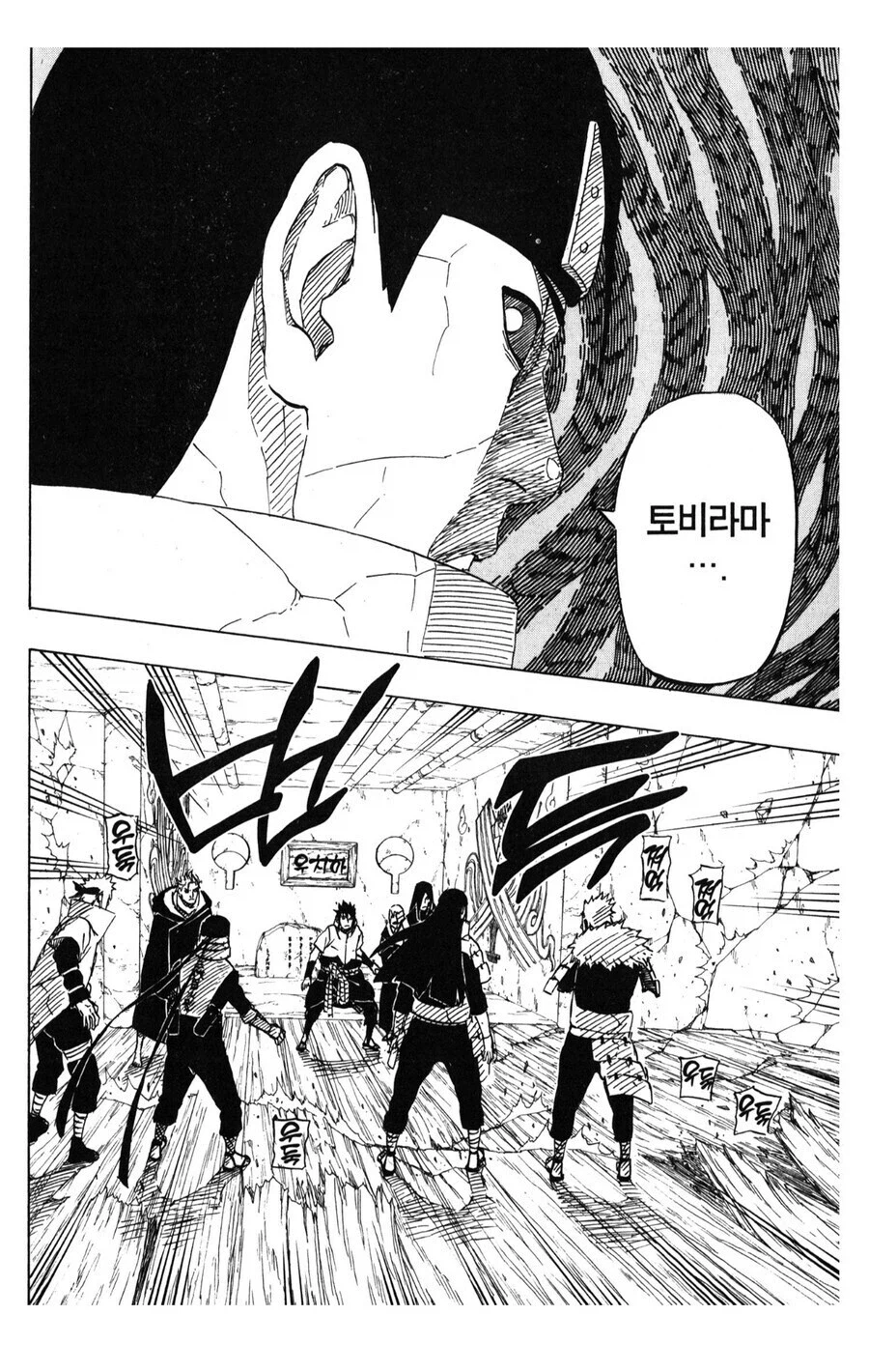 나루토 비열님이 억울할법한 상황_3.webp