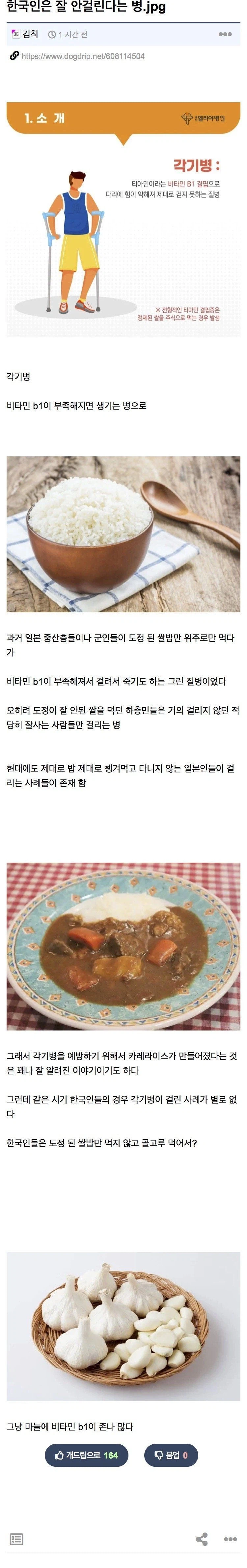 한국인은 잘 안걸리는 병_1.webp