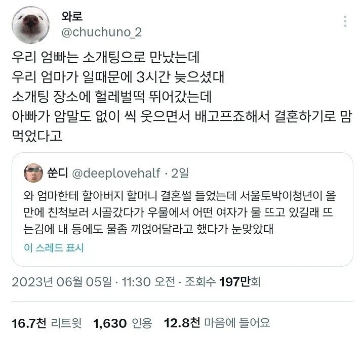 소개팅날 3시간 늦은 여자에게 남자가 한 말_1.webp