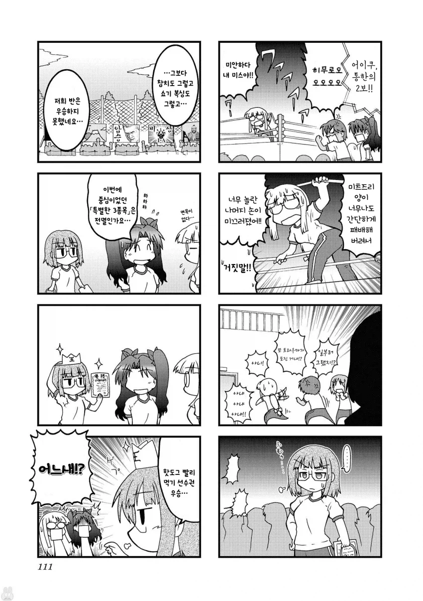 페이트) 소소하게 리스펙트 담은 페스페 OST 일러_4.webp