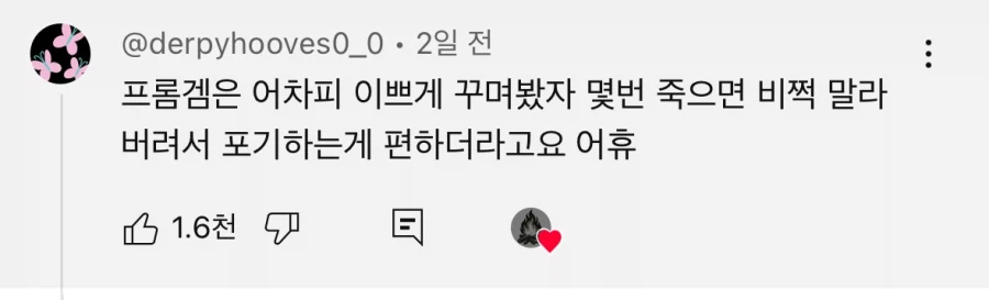 차마 숨길수없는 그 똥내_1.webp