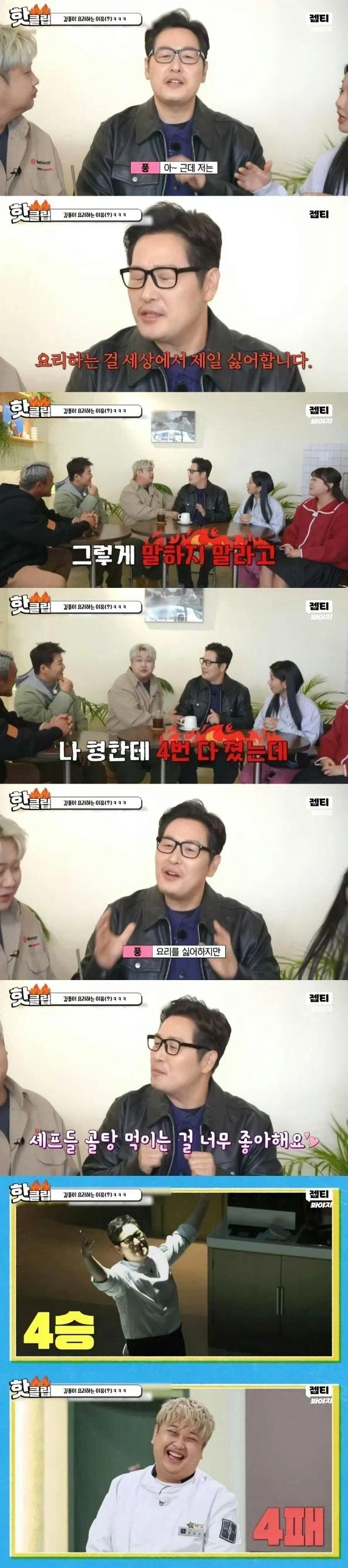 셰프 놀려먹는 재미로 냉부 출연하는 김풍.jpg_1.webp