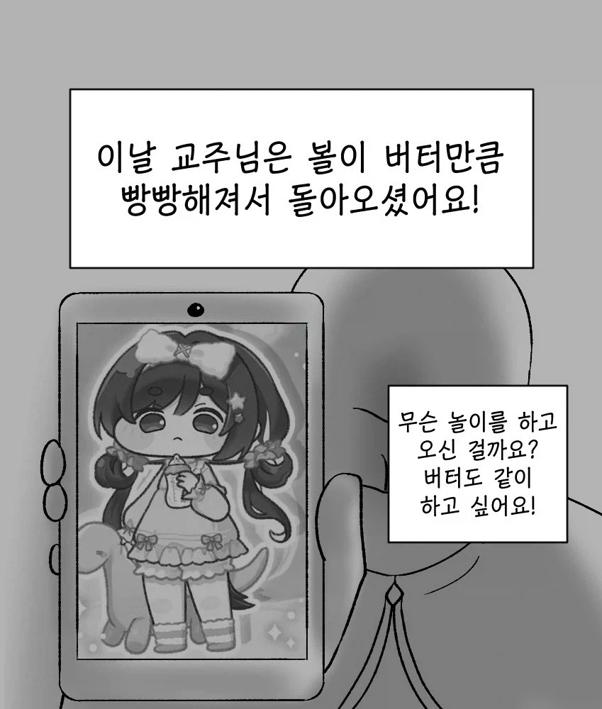 트릭컬)교주님의 비밀 커미션.._2.webp