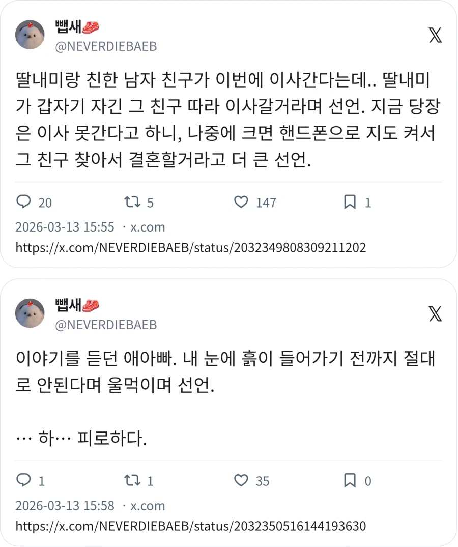 아빠 억장 무너짐_1.webp