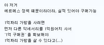 국세청 압류품 경매, 에르메스 가방 낙찰가_3.webp