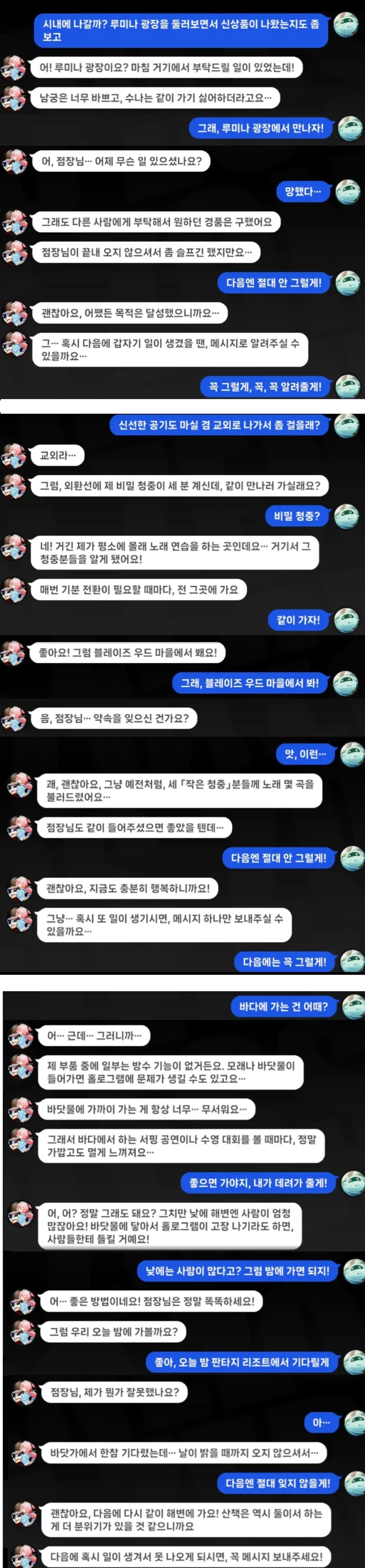 [젠레스] 아리아 약속 파토 모음_1.webp