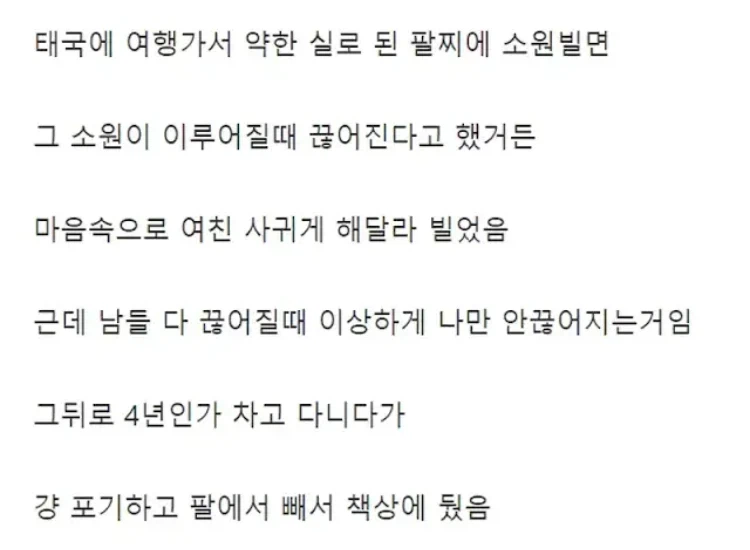 태국신에게 소원을 빈 사람.jpg_1.webp