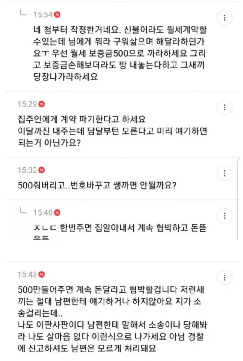 헤어진 남친의 협박_3.webp