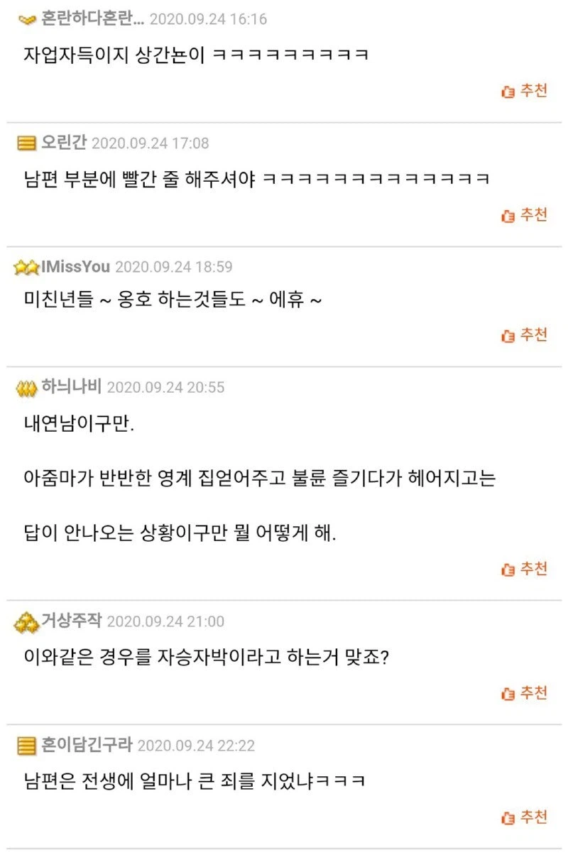 헤어진 남친의 협박_6.webp