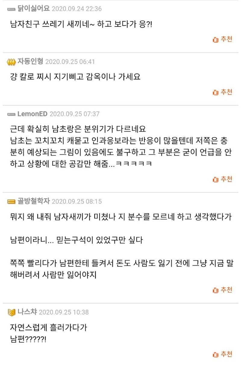 헤어진 남친의 협박_7.webp