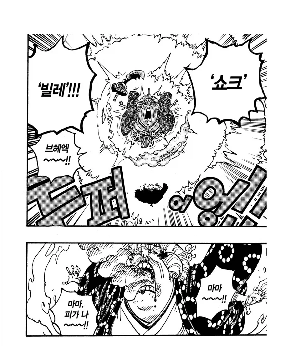 원피스 빅맘도 평범한 노인임을 알수 있는 점_1.webp